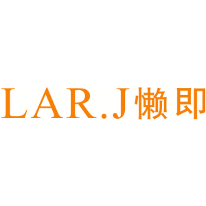 LAR.J 懒即