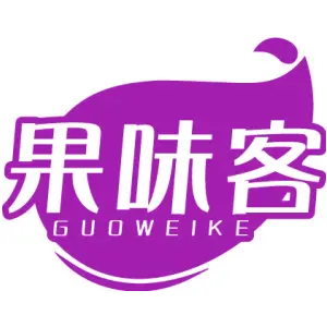果味客