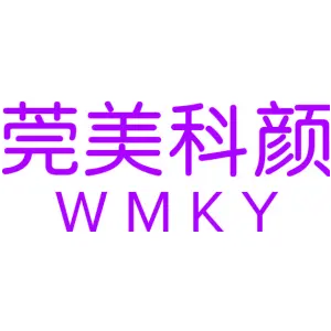莞美科颜 WMKY