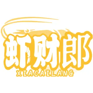 虾财郎
