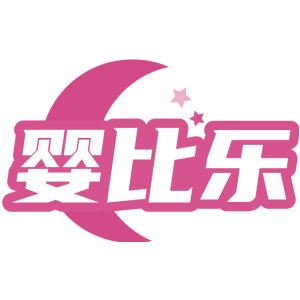 婴比乐