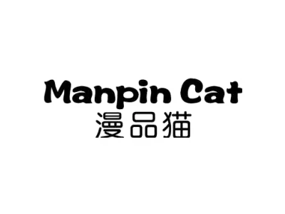漫品猫 MANPIN CAT