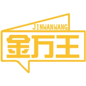 金万王