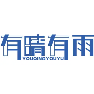 有晴有雨