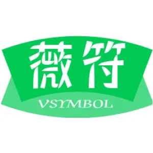 薇符 VSYMBOL