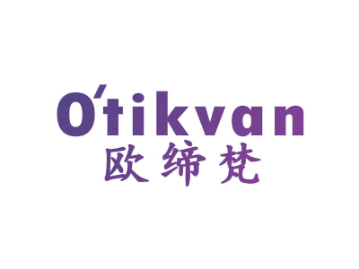 欧缔梵 O'TIKVAN