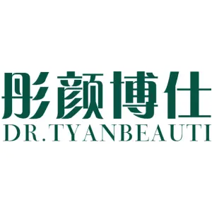 彤颜博仕 DR.TYANBEAUTI
