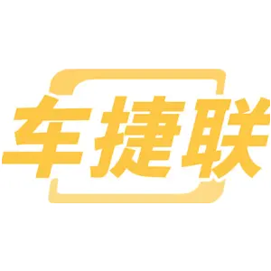 车捷联