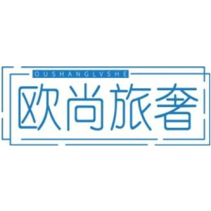 欧尚旅奢