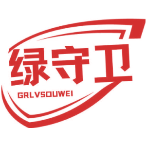 绿守卫 GRLVSOUWEI