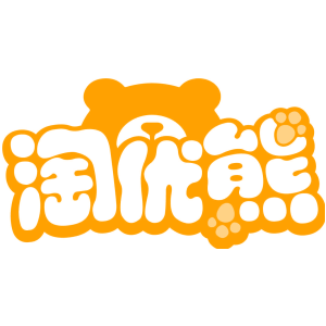 淘优熊
