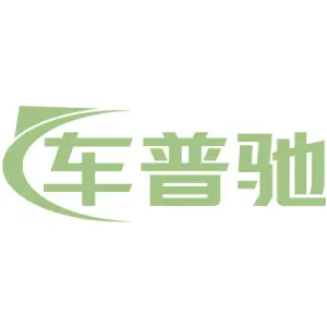 车普驰