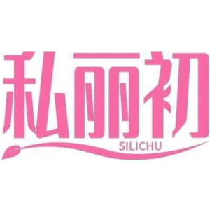 私丽初