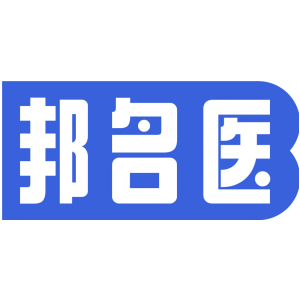 邦名医
