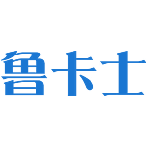 鲁卡士
