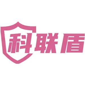 科联盾