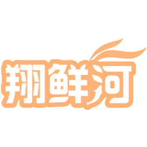 翔鲜河