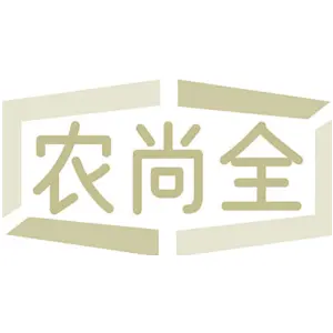 农尚全