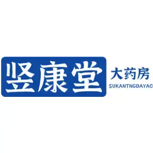 竖康堂 大药房 SUKANTNGDAYAO