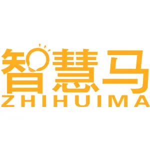 智慧马