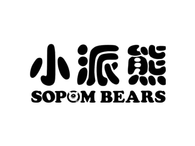 小派熊 SOPOM BEARS