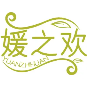 媛之欢YUANZHIHUAN