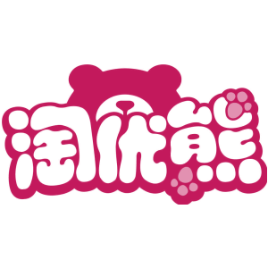 淘优熊