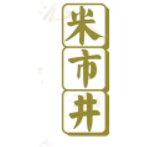 米市井