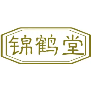锦鹤堂