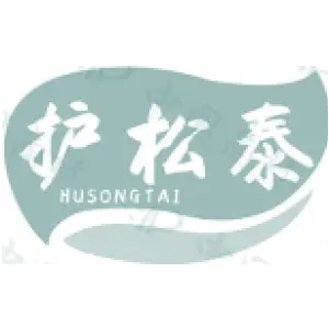 护松泰