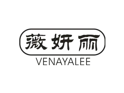 薇妍丽 VENAYALEE