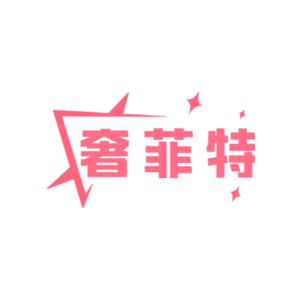 奢菲特
