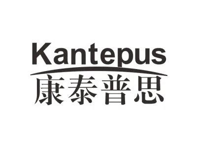 KANTEPUS 康泰普思