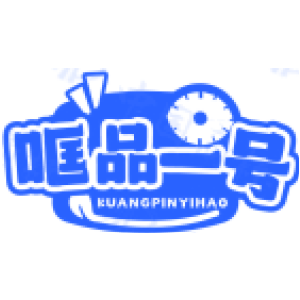 哐品一号