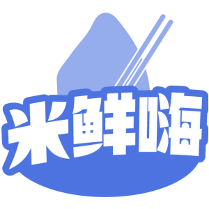 米鲜嗨