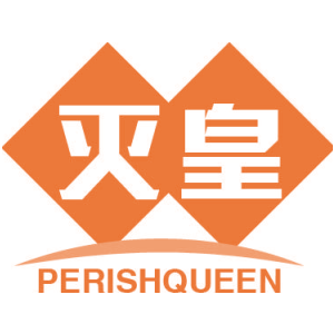 灭皇 PERISHQUEEN
