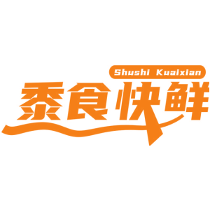 黍食快鲜
