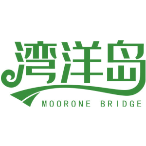 湾洋岛 MOORONE BRIDGE