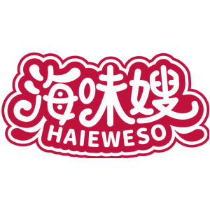 海味嫂 HAIEWESO