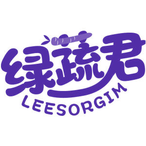 绿蔬君 LEESORGIM
