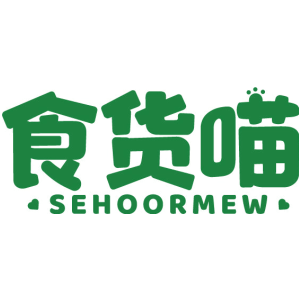 食货喵 SEHOORMEW