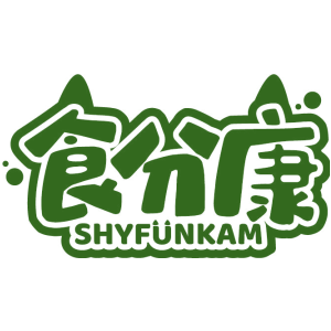 食分康 SHYFUNKAM