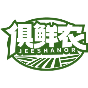 俱鲜农 JEESHANOR