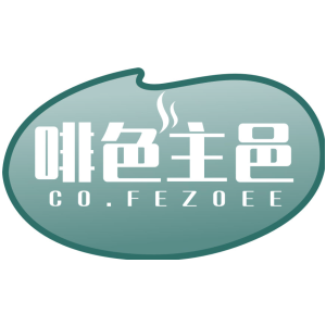 啡色主邑 CO.FEZOEE