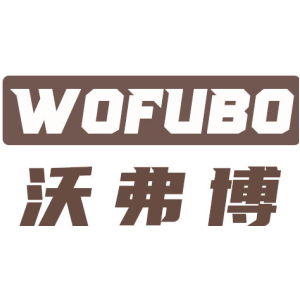 沃弗博 WOFUBO