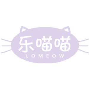 乐喵喵 LOMEOW