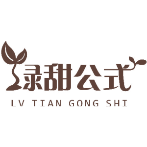 绿甜公式