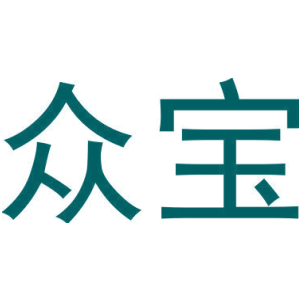 众宝