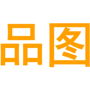 品图