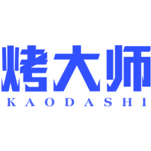 烤大师